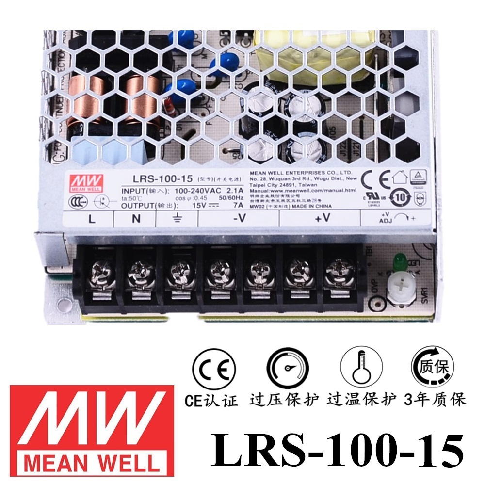 ******明緯電源LRS-100-15 100W直流15V開關電源 三年質保