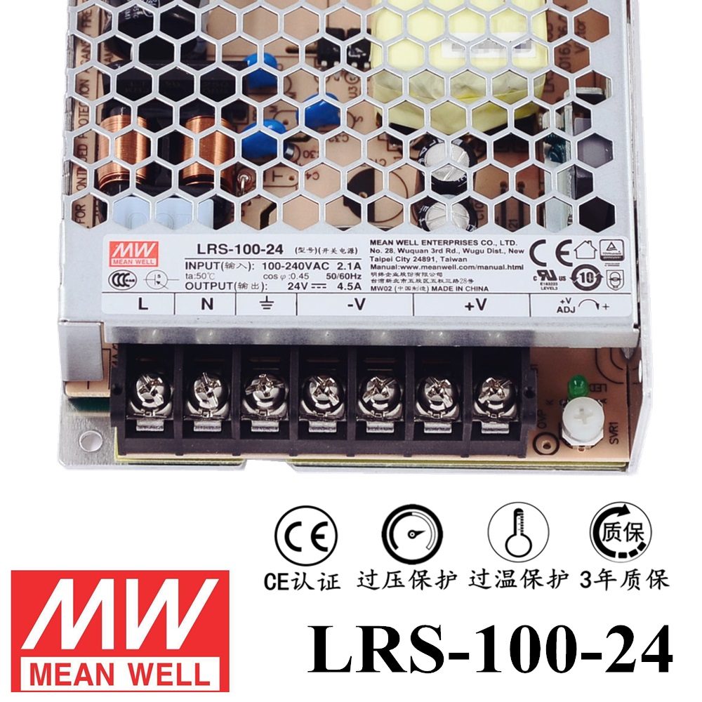 ******明緯電源LRS-100-24 100W直流24V開關電源 三年質保